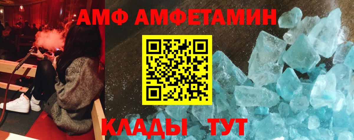 Amphetamine Premium  АМФЕТАМИН  АМФ  Дмитров  Вход с VPN 