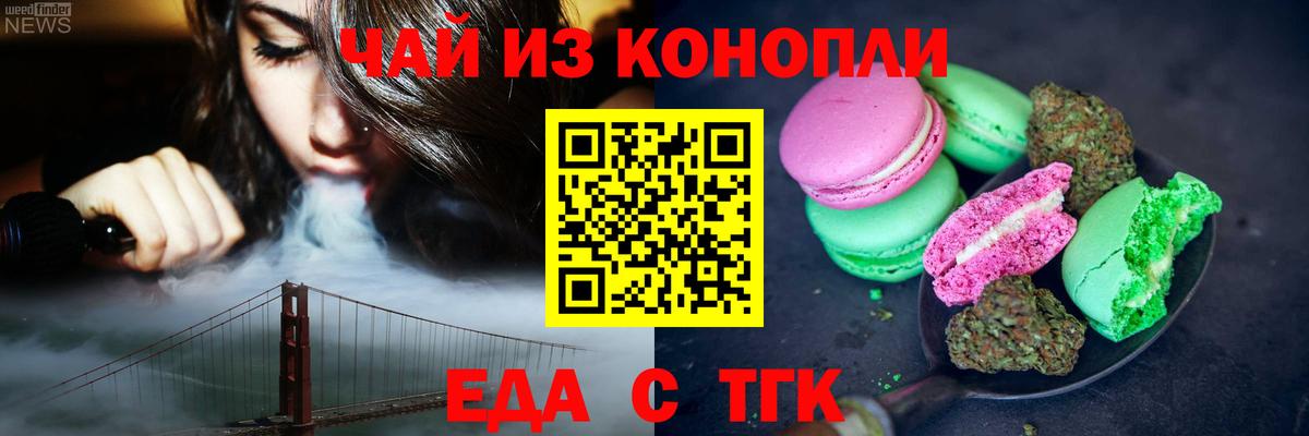 Canna-Cookies марихуана  Вход с VPN  Дмитров 