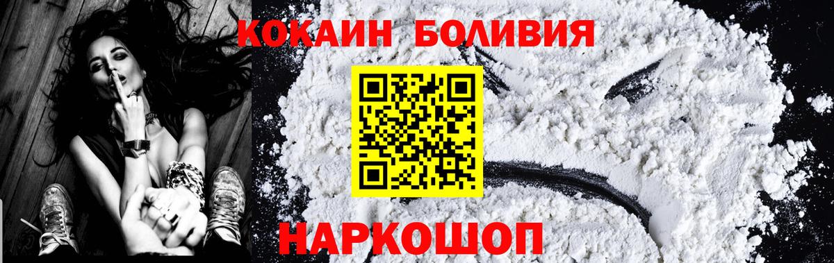 КОКАИН Боливия Дмитров