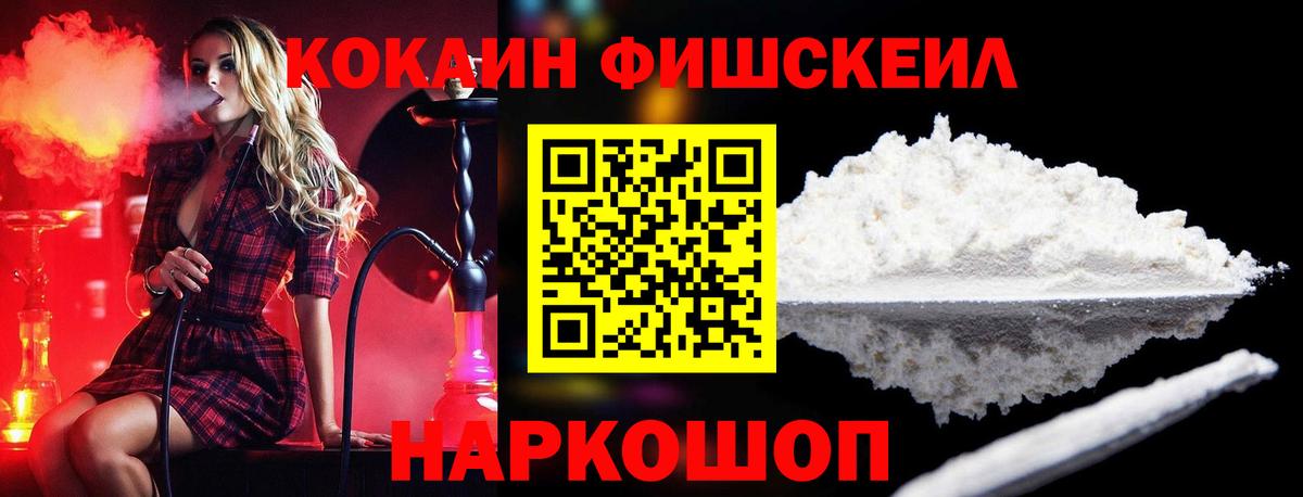 Кокаин 97%  COCAIN 98%  Дмитров  Кокаин  Вход с VPN 