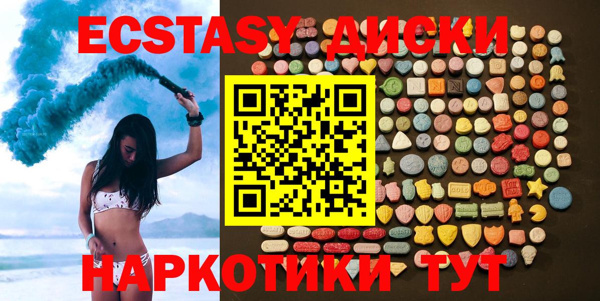 Дмитров  сайты даркнета формула  Вход с VPN  Экстази 280 MDMA  Экстази 