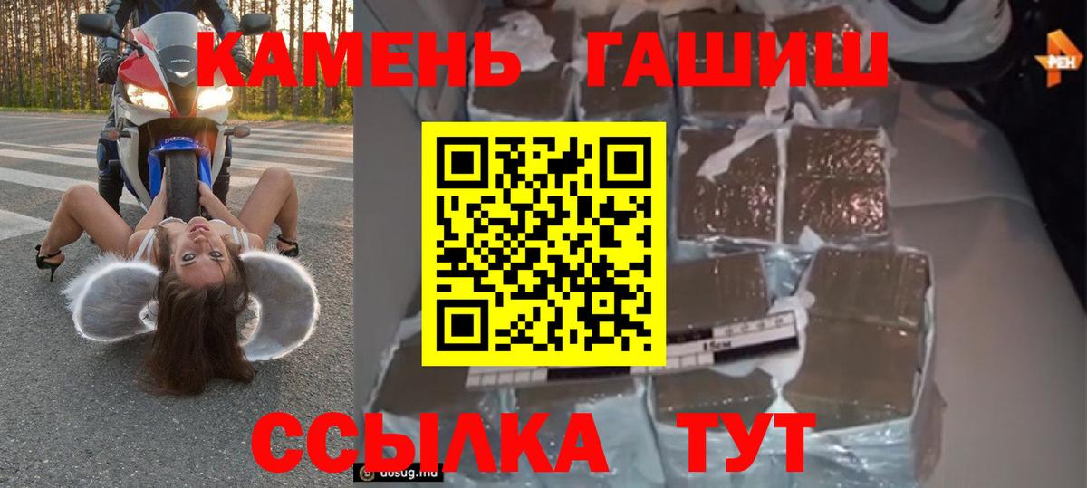 ГАШ гарик  Вход с VPN  Дмитров  ГАШ VHQ 