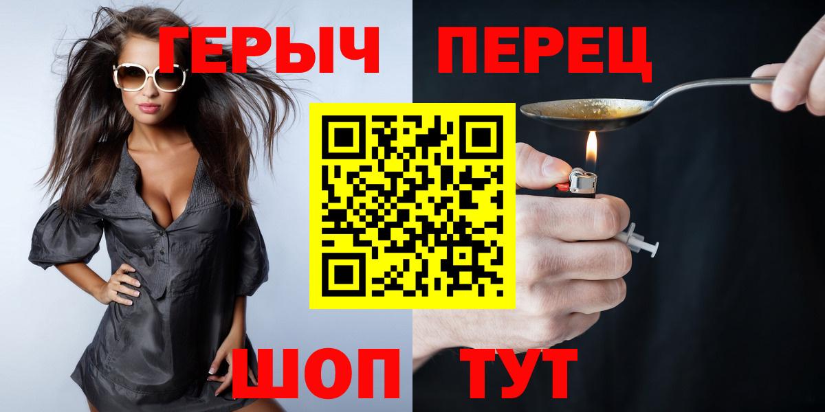 Героин хмурый  Вход с VPN  Дмитров 
