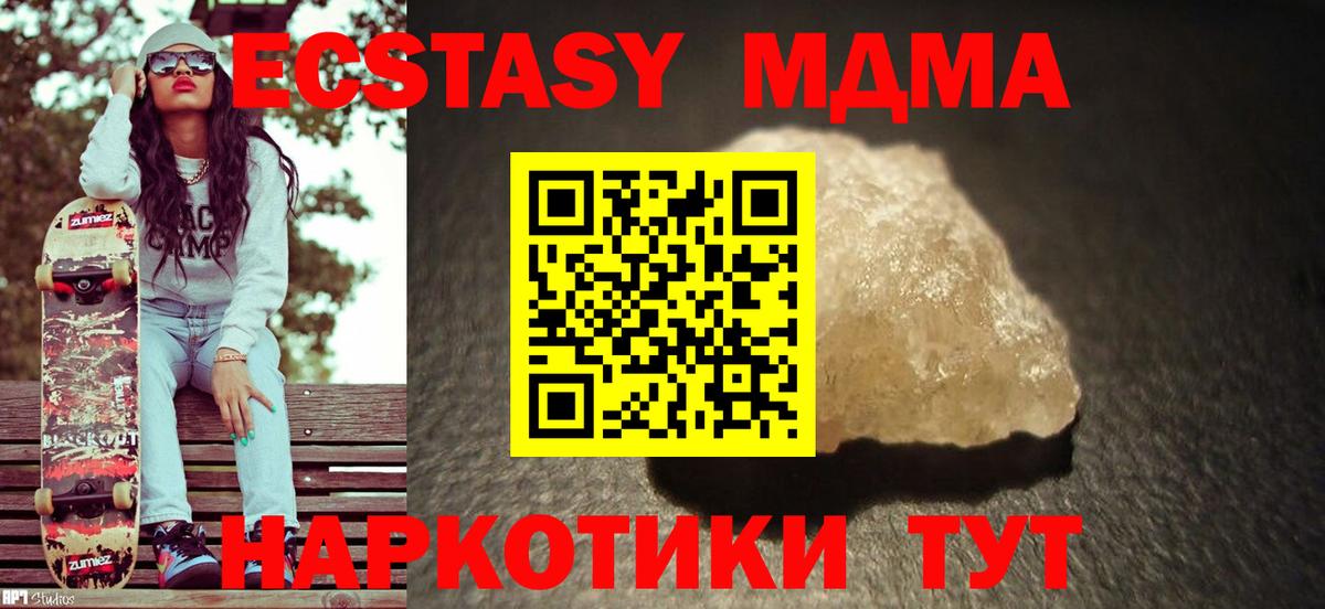 MDMA crystal Дмитров