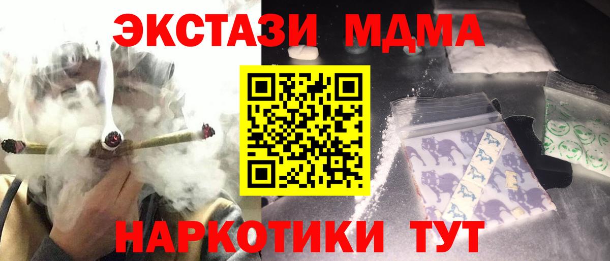 Дмитров  MDMA crystal  МДМА  Вход с VPN  MDMA молли 