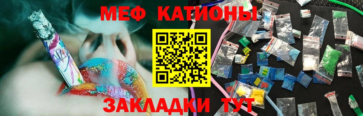купить  цена  МЯУ-МЯУ  МЕФ 4 MMC  Дмитров  Вход с VPN  Меф  МЯУ-МЯУ мяу мяу 