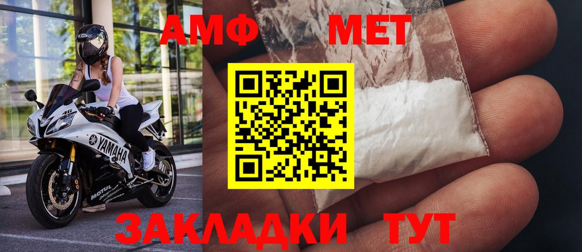 Метамфетамин пудра Дмитров