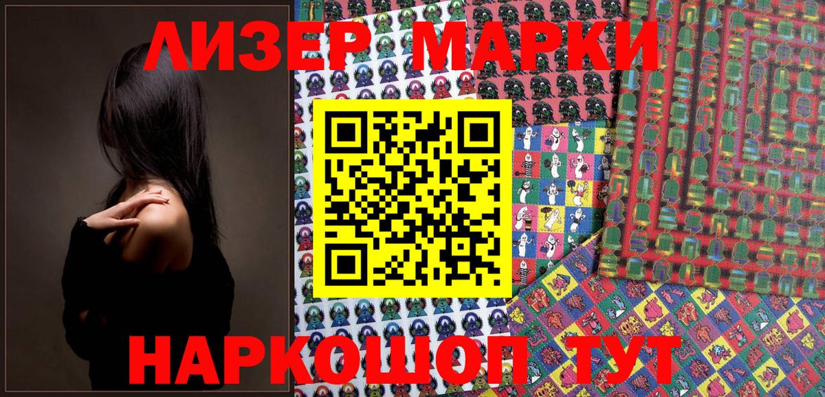 Марки NBOMe 1500мкг  Марки NBOMe 1500мкг  Марки 25I-NBOMe  Вход с VPN  наркошоп  Дмитров 