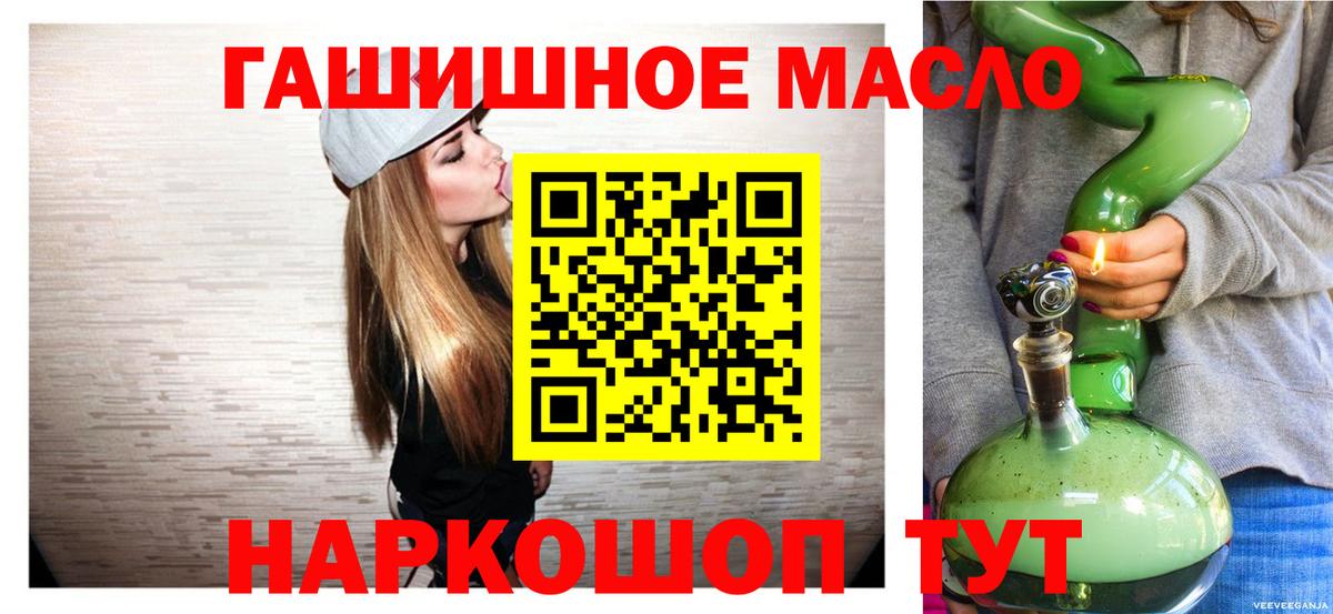 кракен как войти  Вход с VPN  Дмитров  ТГК гашишное масло  Дистиллят ТГК концентрат 